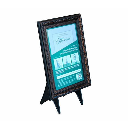 Фоторамка Память 