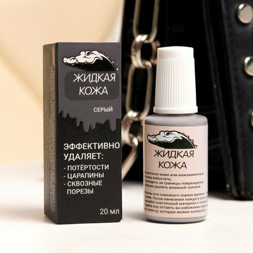 Жидкая кожа серый 20 мл ТероПром 7625354 216₽