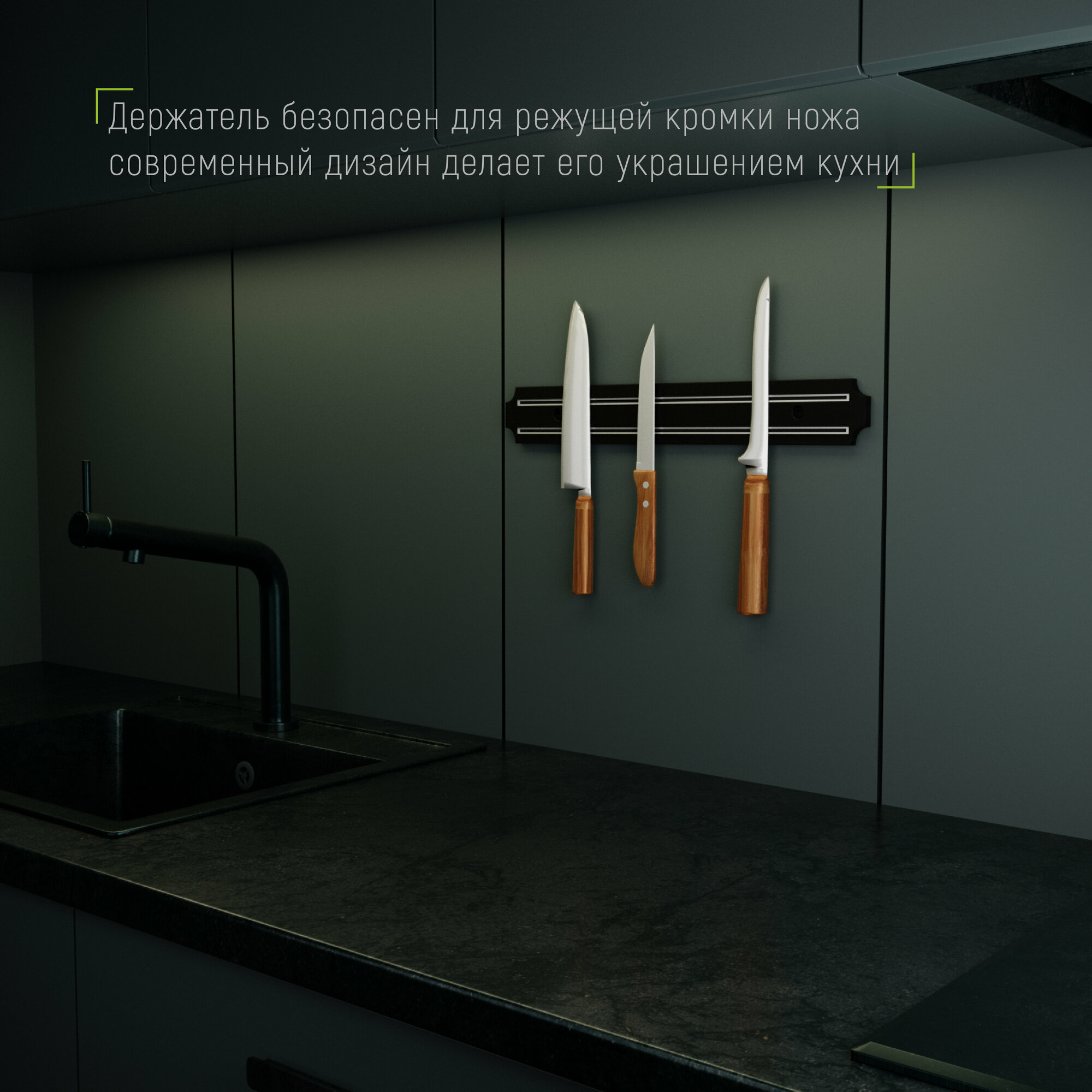 Изображение Держатель для ножей магнитный Доляна, 33 см, магнитная планка на стену, цвет черный