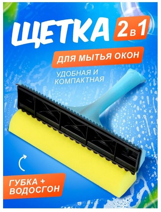 Окономойка Spin&Clean Step (небесный) SV3057НБС-23PS