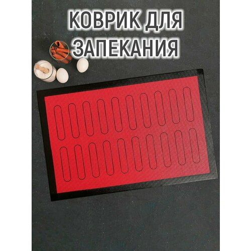 Силиконовый коврик армированный «Эклер», 60×40 см, цвет красный