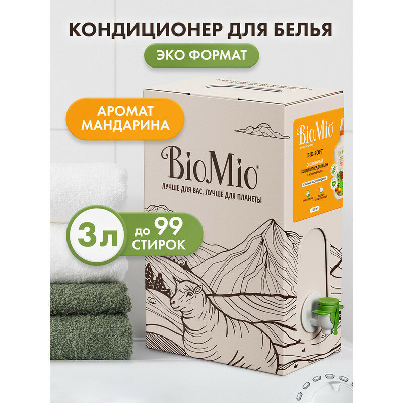 BioMio BIO SOFT Кондиционер для белья. Мандарин, 3000 мл