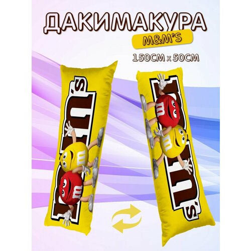 Дакимакура Эмендемс 150x50 см