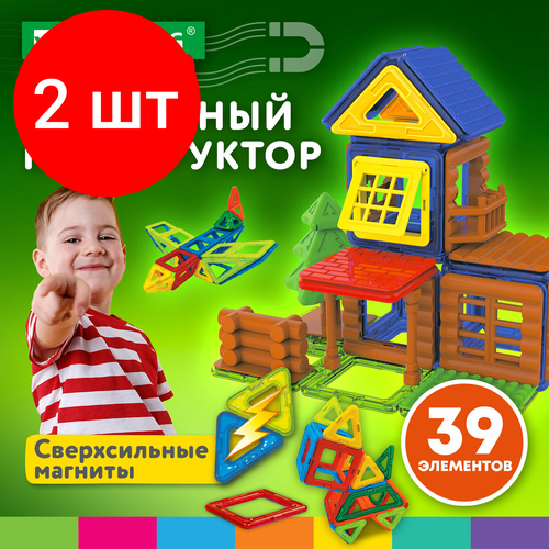 Комплект 2 шт, Магнитный конструктор MAGNETIC BUILD BLOCKS-39 