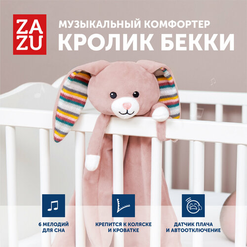 Музыкальная мягкая игрушка-комфортер ZAZU Кролик Бекки для малышей