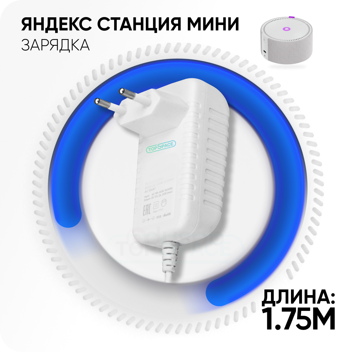 Зарядка черная YS521 для Яндекс Станция Алиса Мини 2.0 YNDX-00021 / YNDX-00020 15V 1.2A 4.0 x 1.7 мм