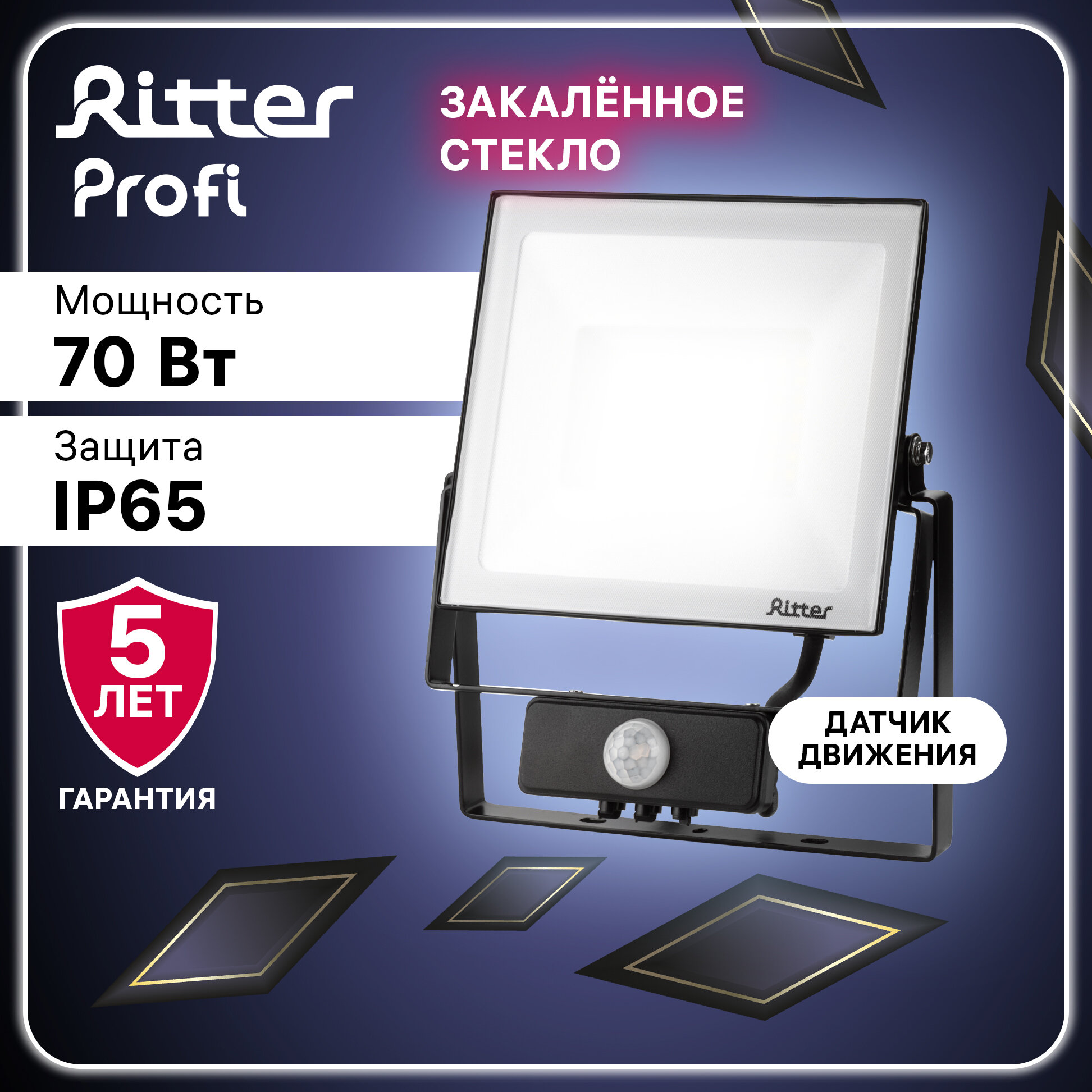 Прожектор Ritter Profi 53423 9