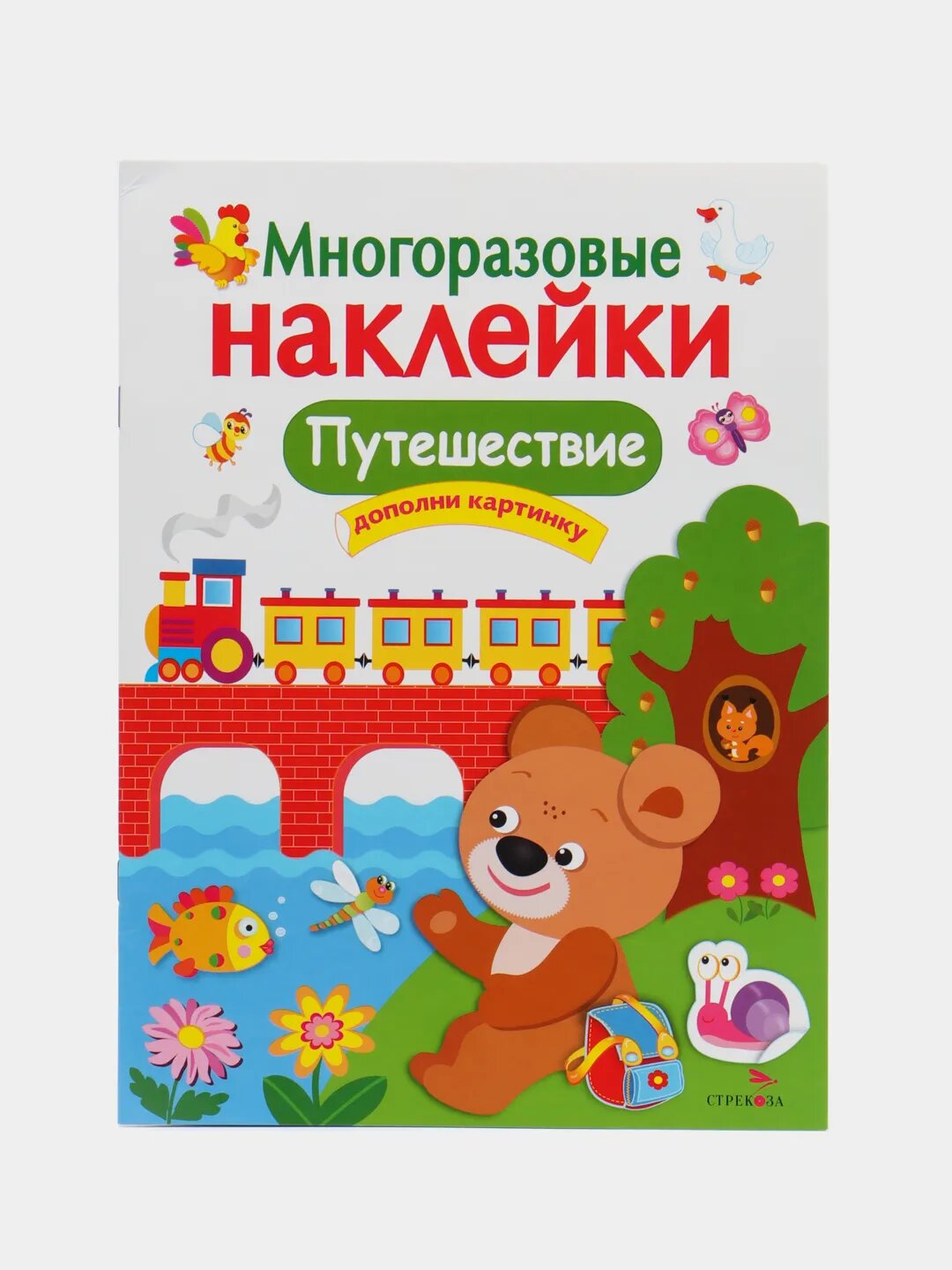 "Путешествие". Многоразовые наклейки на плёнке — фото 1