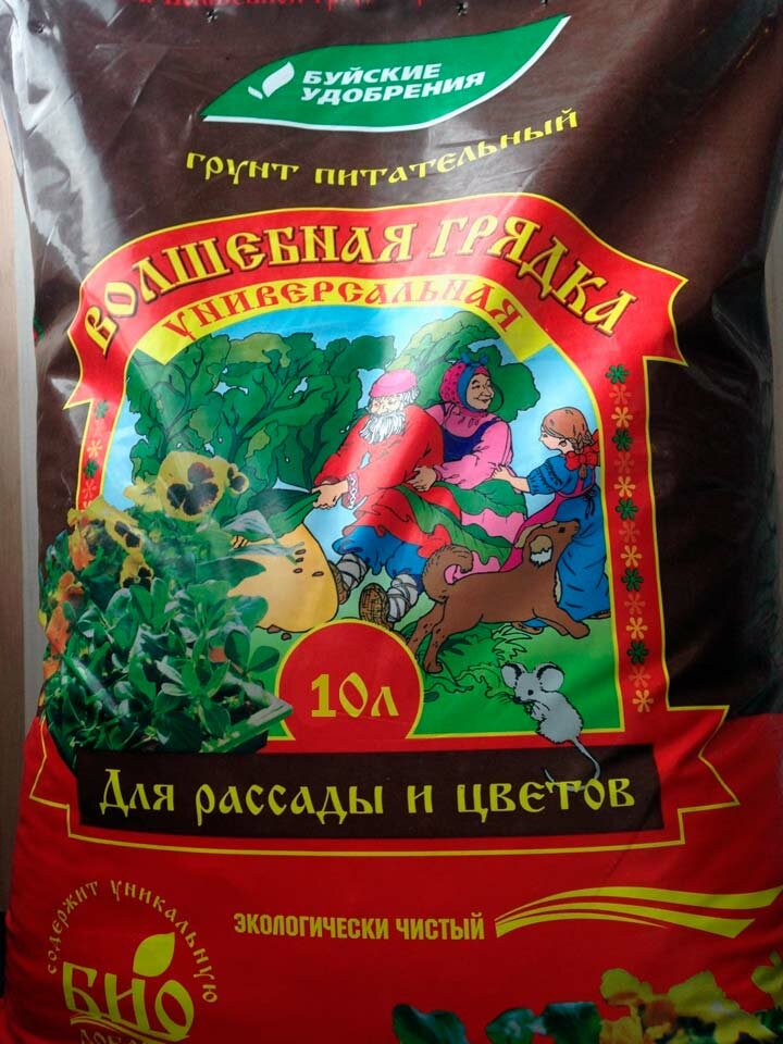 грунт универсальный волшебная грядка 10л питательный /бхз/ Буйский Химический Завод - фото №11