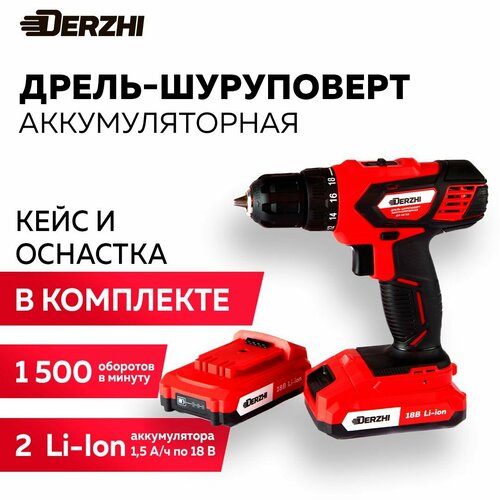 Дрель-шуруповерт аккумуляторная DERZHI 18В, 35 Нм, подсветка, кейс