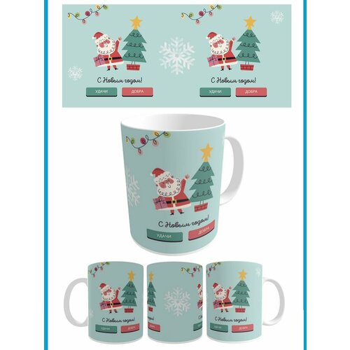 Кружка новогодняя 