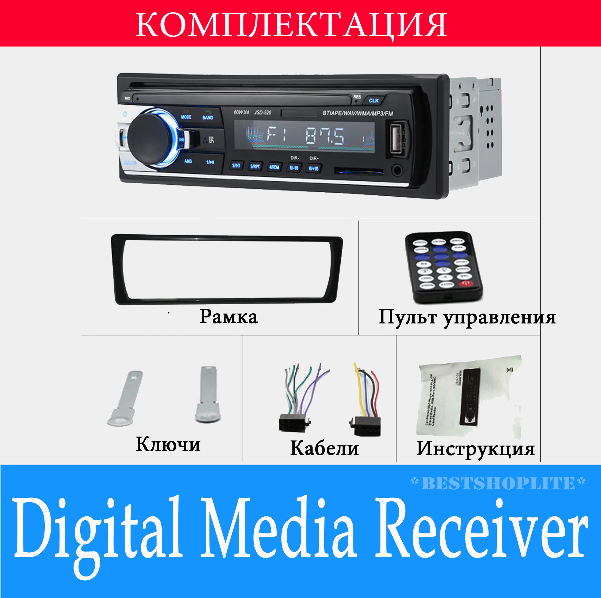 Автомагнитола 1 din bluetooth, мощность 60Wх4, USB, microsd магнитола 4