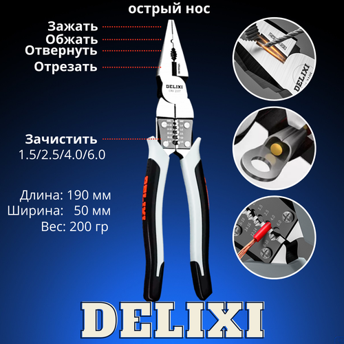 Плоскогубцы тонкогубцы - многофункциональный инструмент