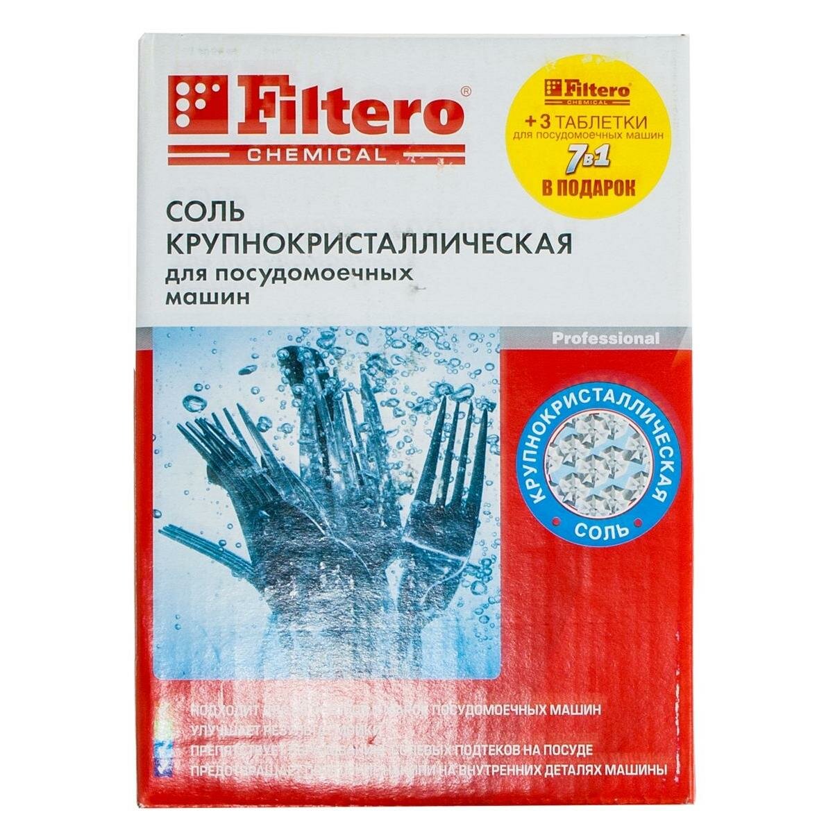 соль FILTERO Арт.707, 1000г, для посудомоечных машин - фото №16