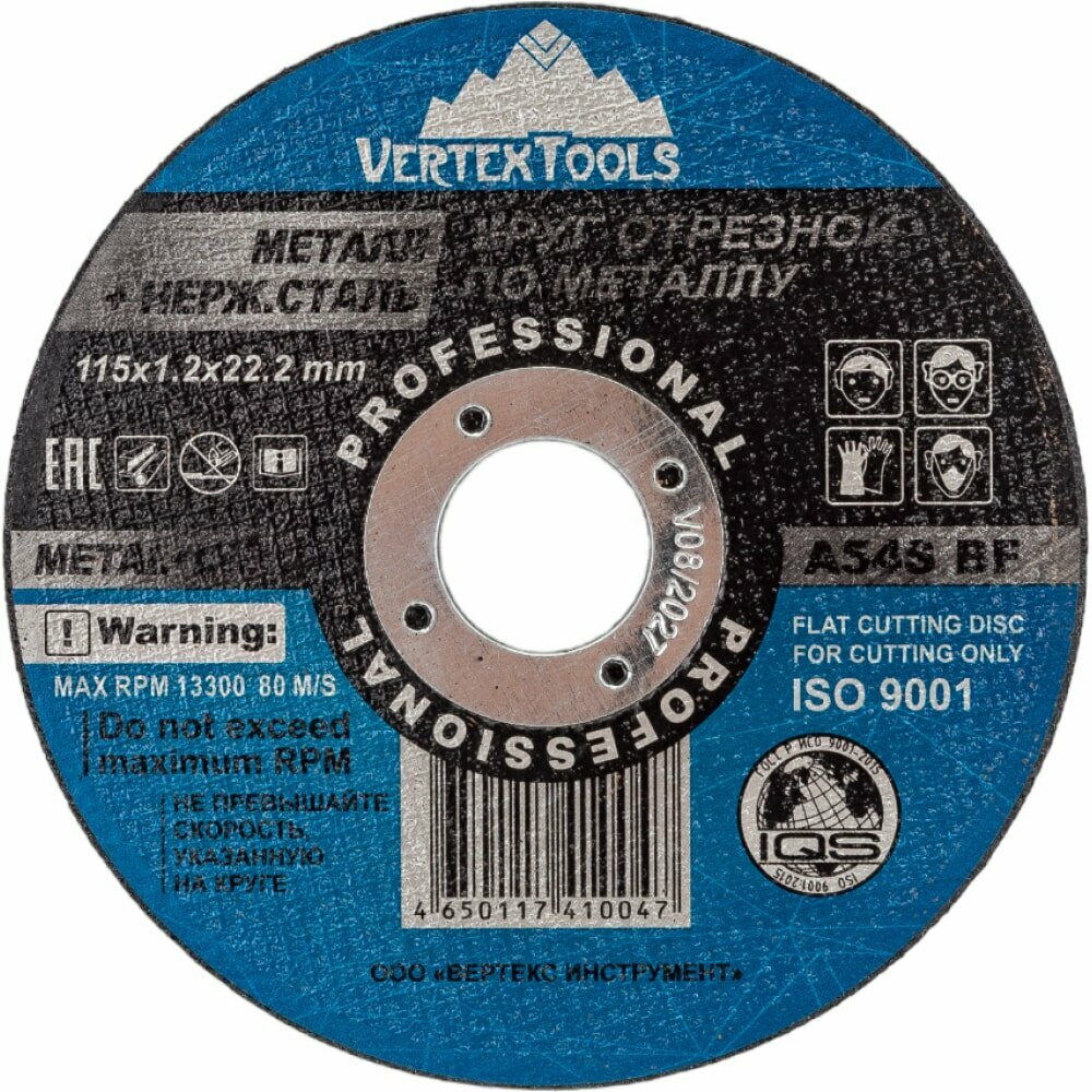 Vertextools круг отрезной ПО металлу 115x1,2x22 115-1,2-22