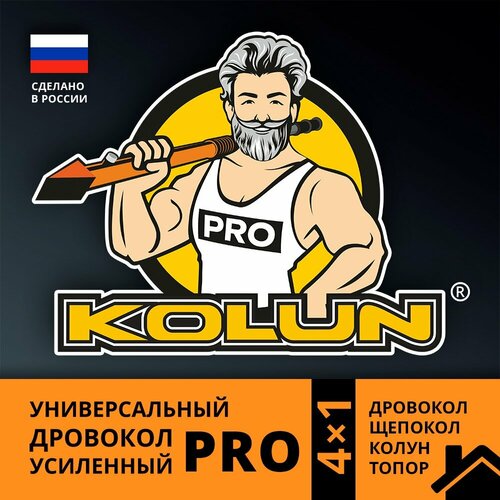 Дровокол ручной PRO, 5кг