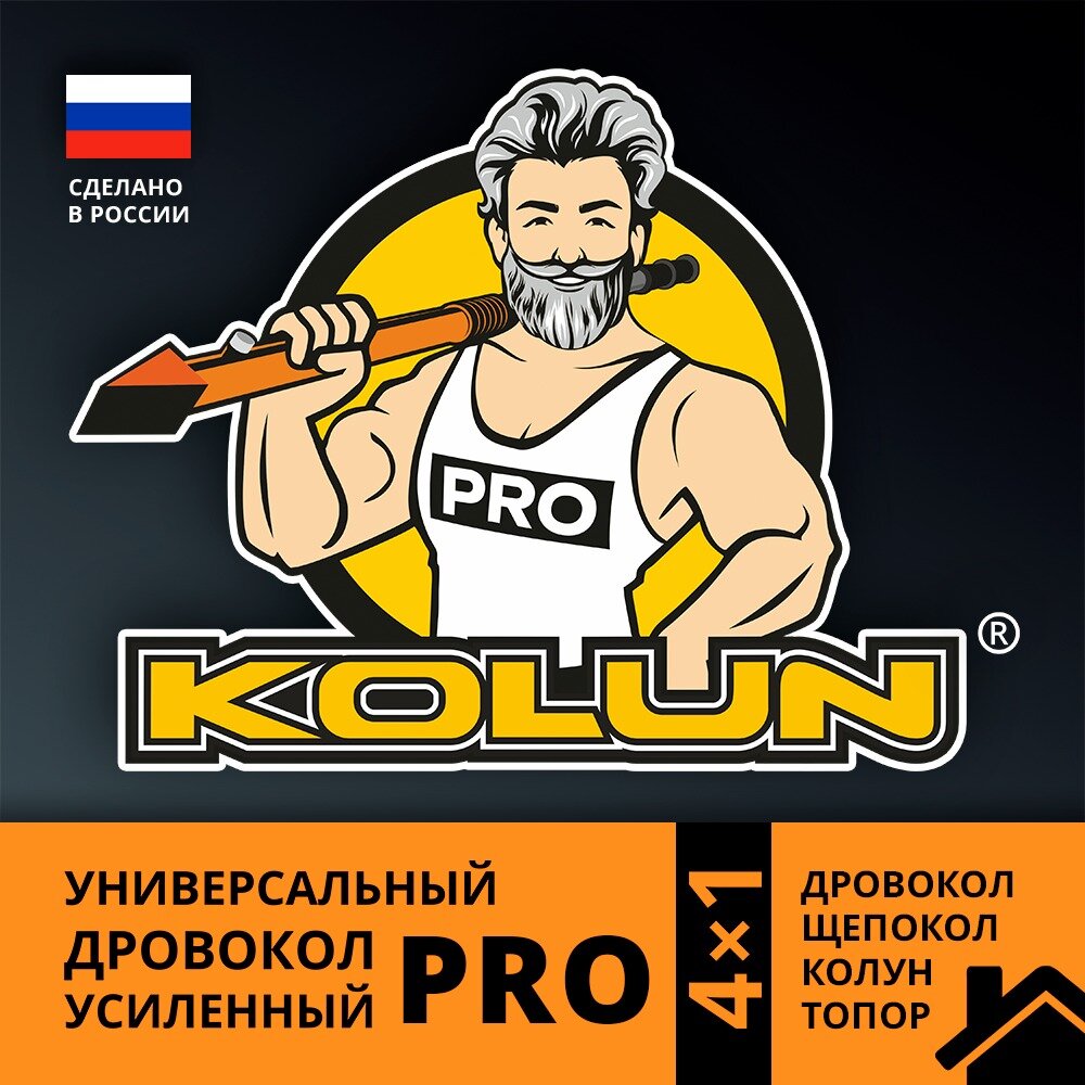 Дровокол ручной PRO, 5кг