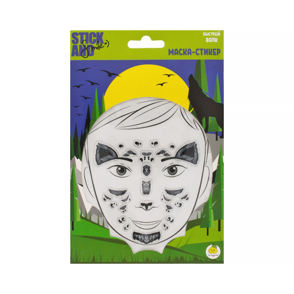 ЯиГрушка Stick and Smile маска-стикер для лица Золотая коллекция Быстрый волк 12325