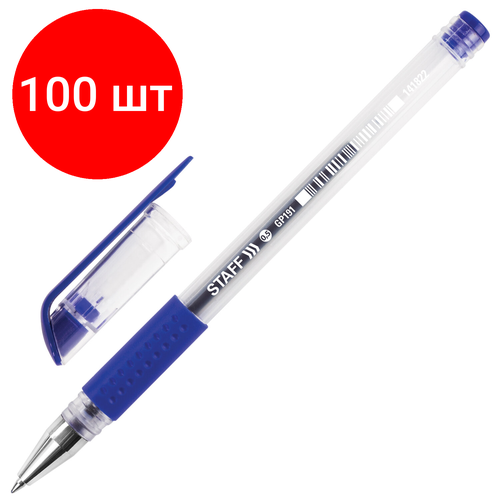 Комплект 100 шт, Ручка гелевая с грипом STAFF EVERYDAY, синяя, корпус прозрачный, узел 0.5 мм, линия письма 0.35 мм, 141822