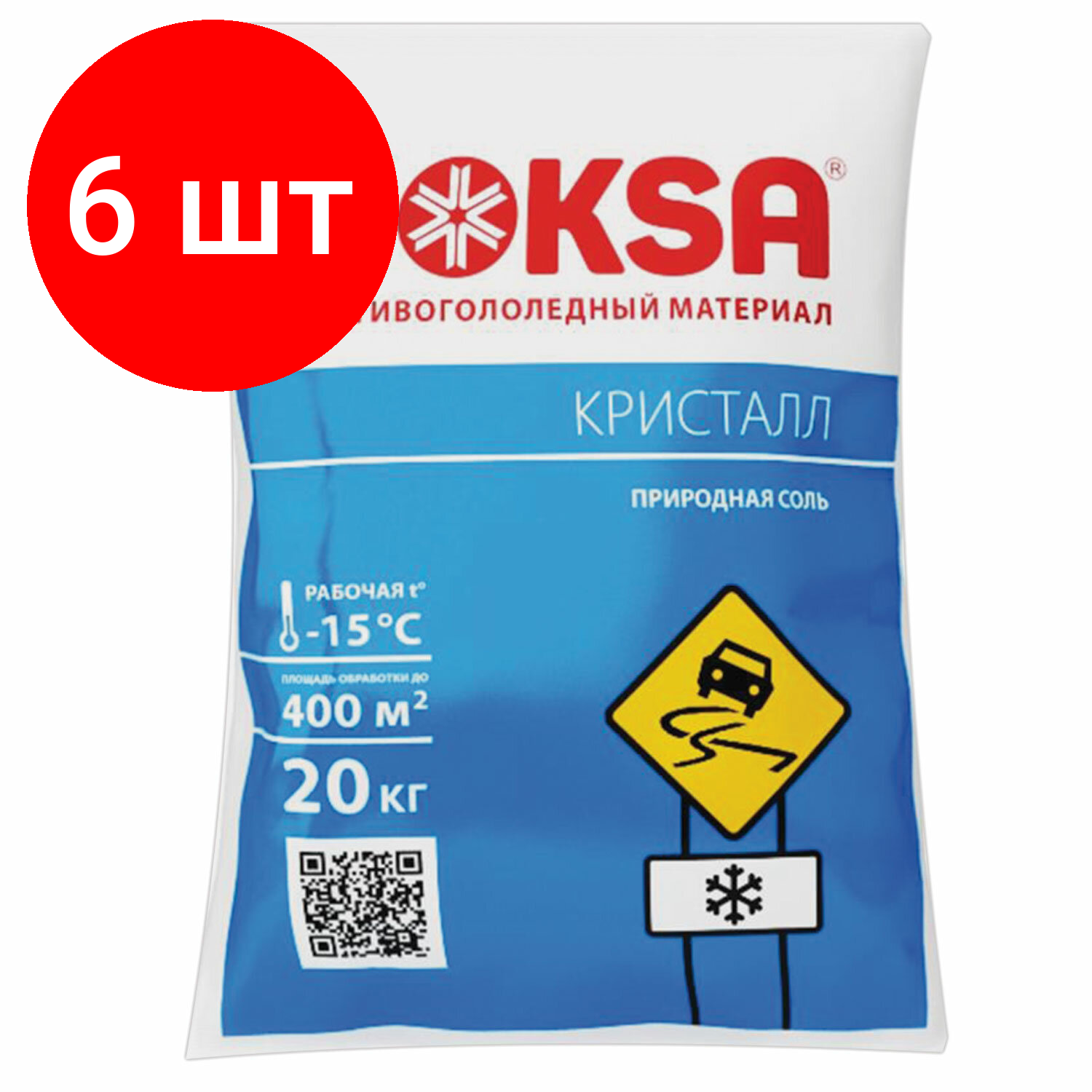 Материал противогололёдный 20 кг UOKSA КрИстал комплект 6 шт до -15°C природная соль мешок