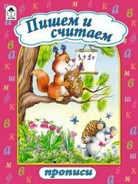 Пишем и считаем - фото №3