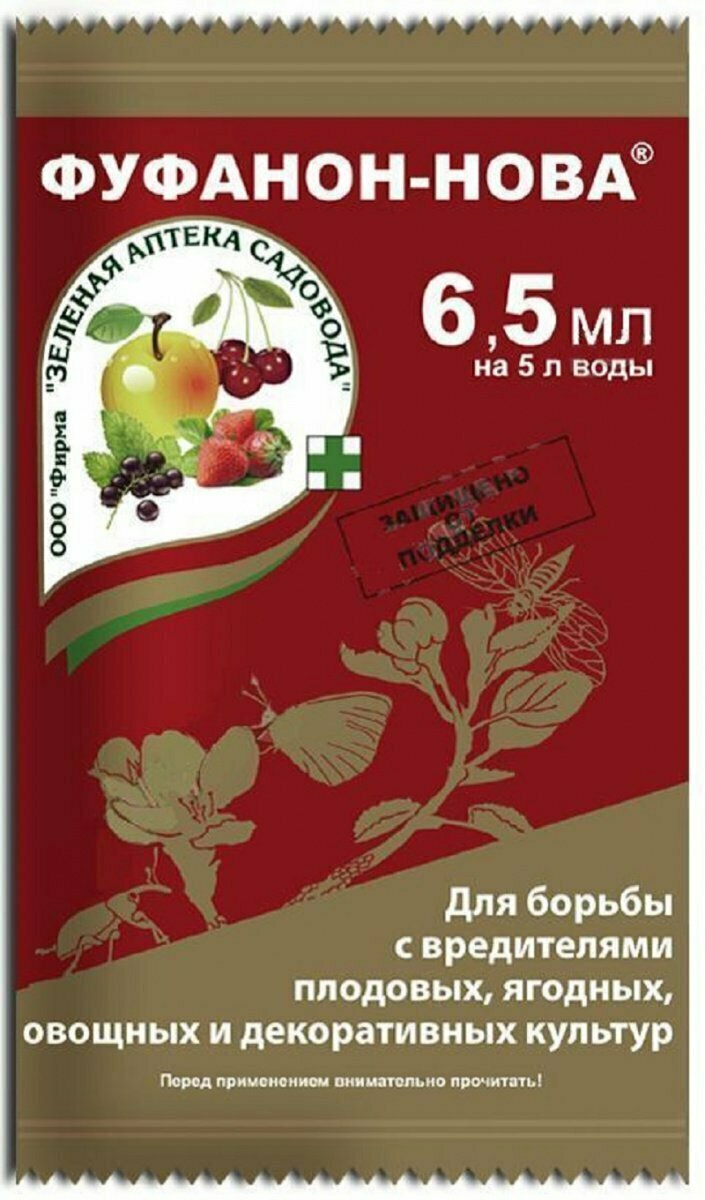 Фуфанон   Нова 6 5мл от комплекса вредителей 10 150 24000 ЗАС