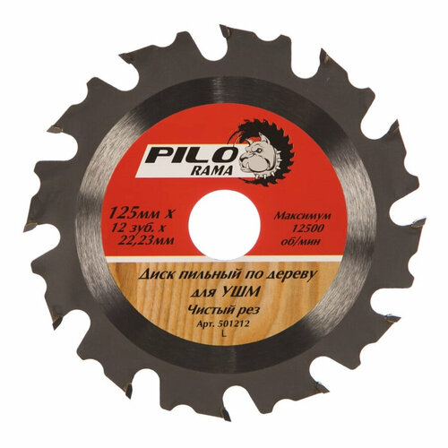 Диск пильный по дереву Pilorama 125х12Zх22,2 мм 501212
