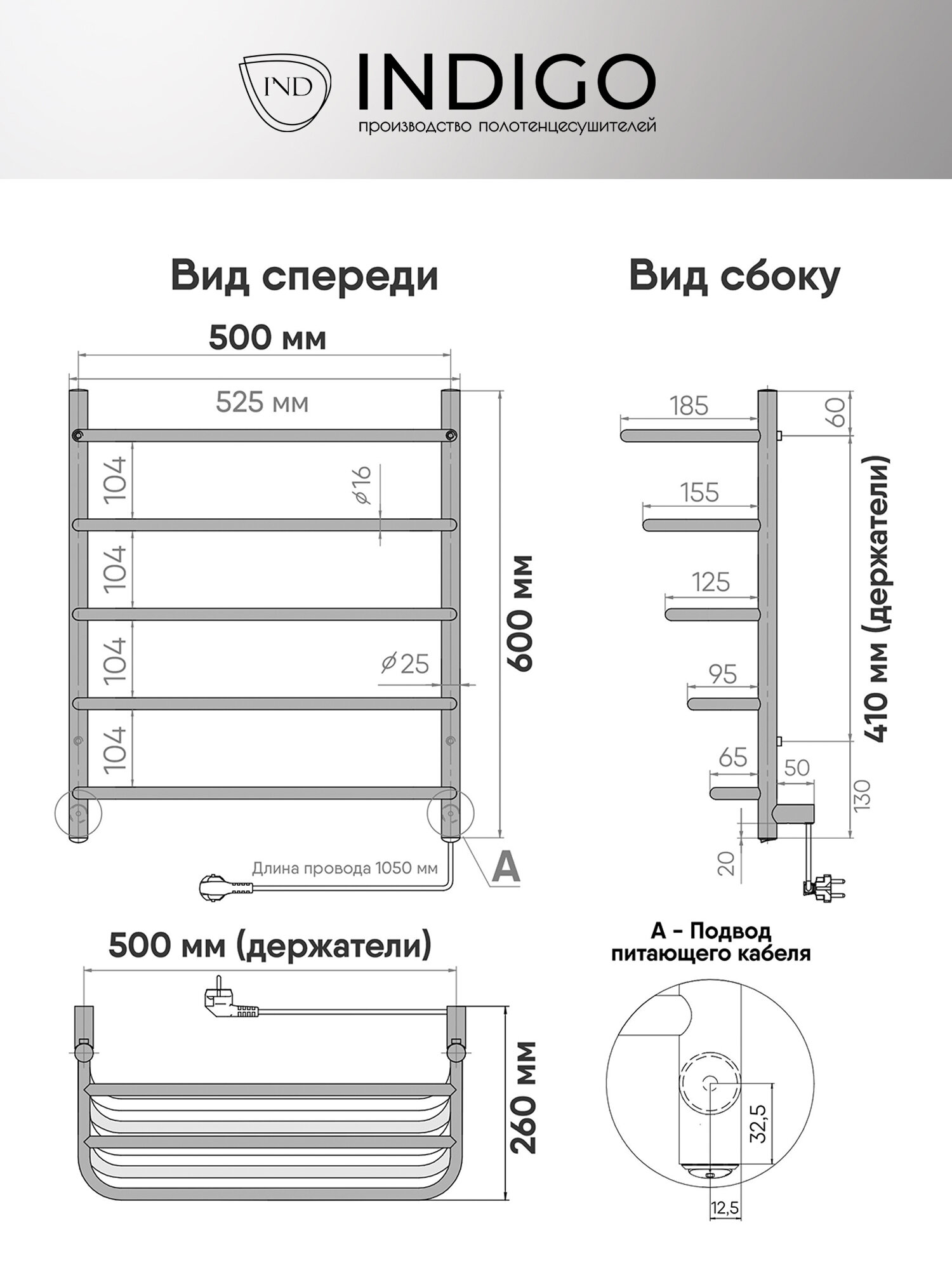 Полотенцесушитель электрический Hit INDIGO 60/50 скрытый монтаж, универсальное подключение