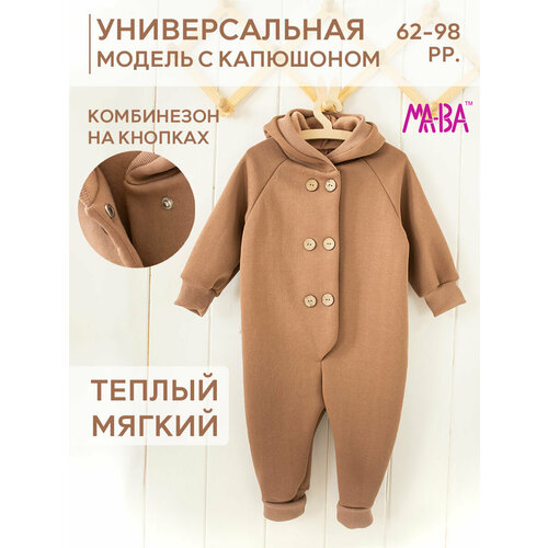 Комбинезон MA-VA, размер 74, коричневый утепленный комбинезон для новорожденных