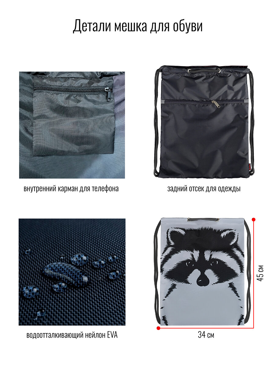 Мешок BagRio U12/21SKI-Sm - фото №8