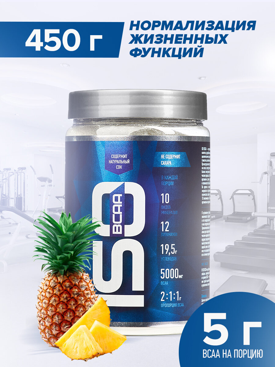 Изотоник RLINE ISO BCAA, порошок, 900гр, вишня - фото №5