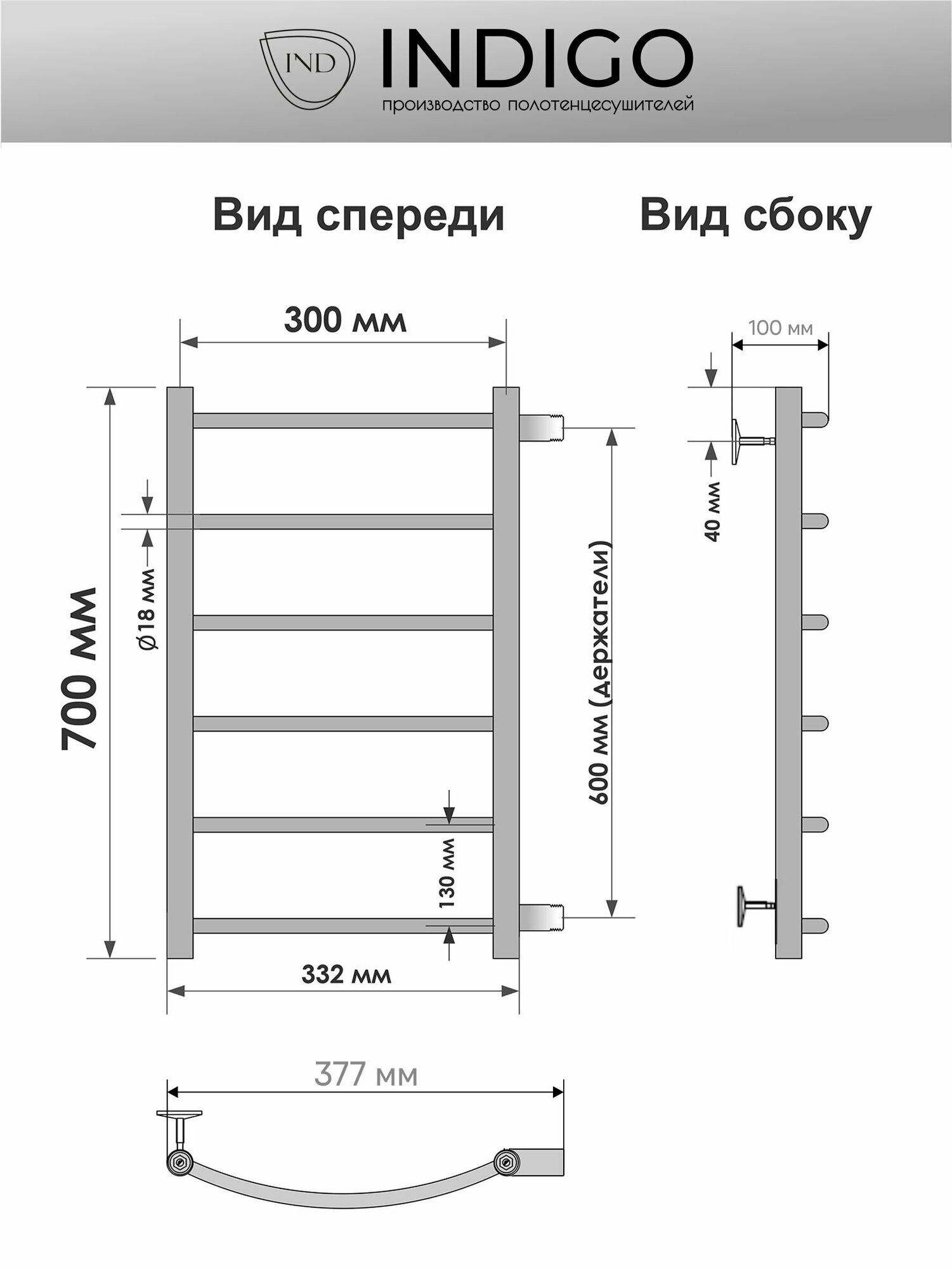 Полотенцесушитель водяной Arc 70/30 межосевое расстояние 60 боковое подключение , Полированный INDIGO