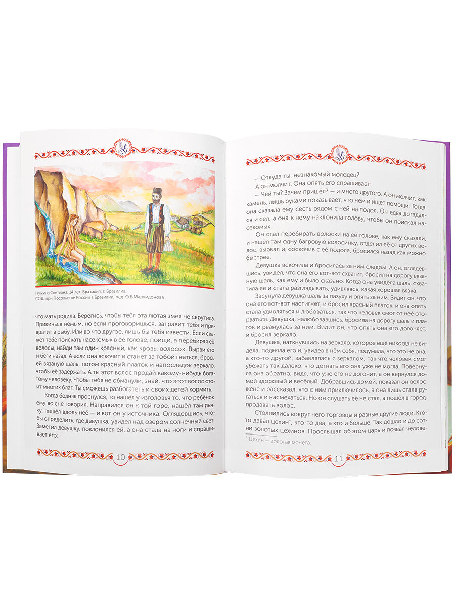 Книга Multibrand Kniga3 - фото №8