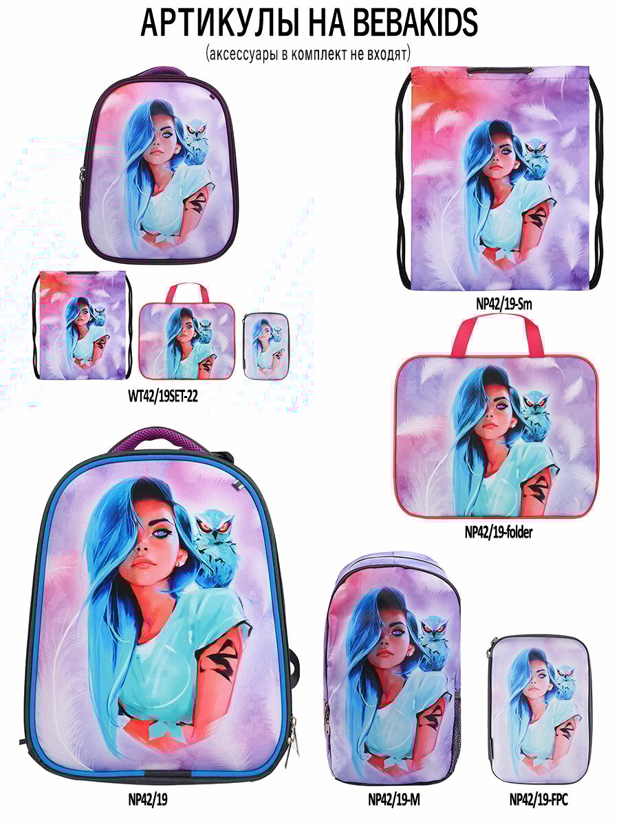 Мешок BagRio NP42/19-Sm - фото №9