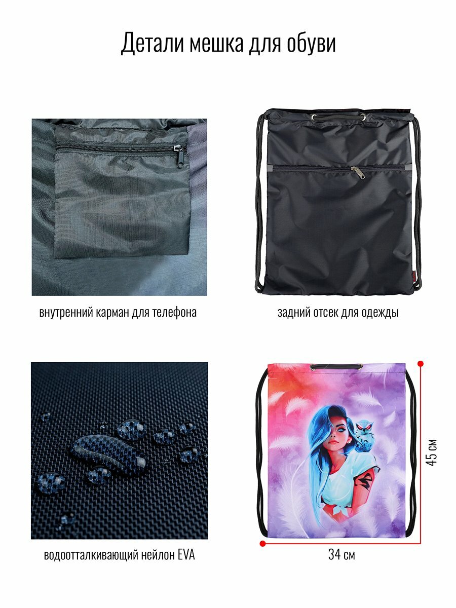 Мешок BagRio NP42/19-Sm - фото №7