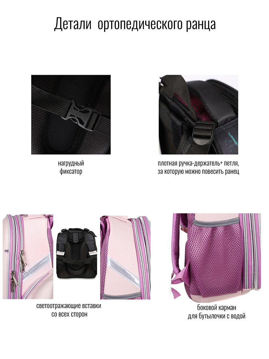 Ранец BagRio U11/21SKI - фото №10