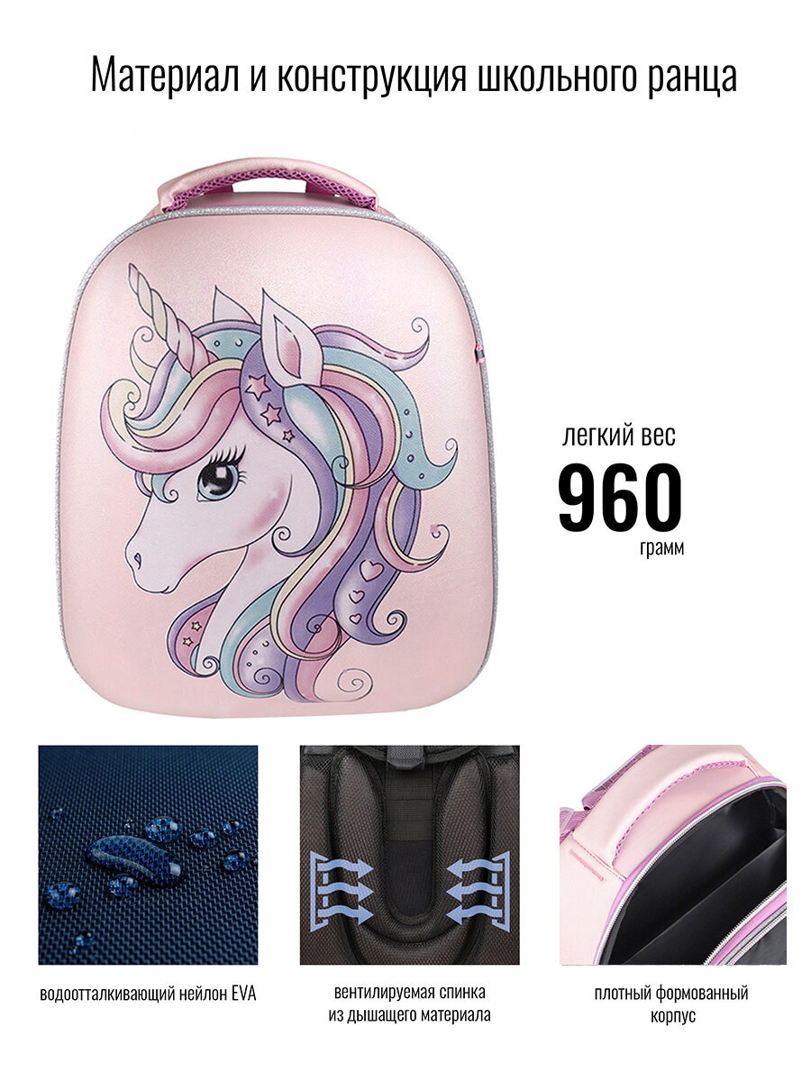 Ранец BagRio U11/21SKI - фото №11