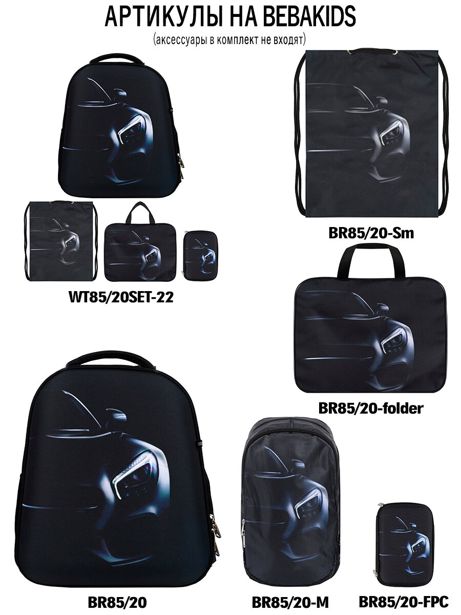 Ранец BagRio BR85/20 - фото №15