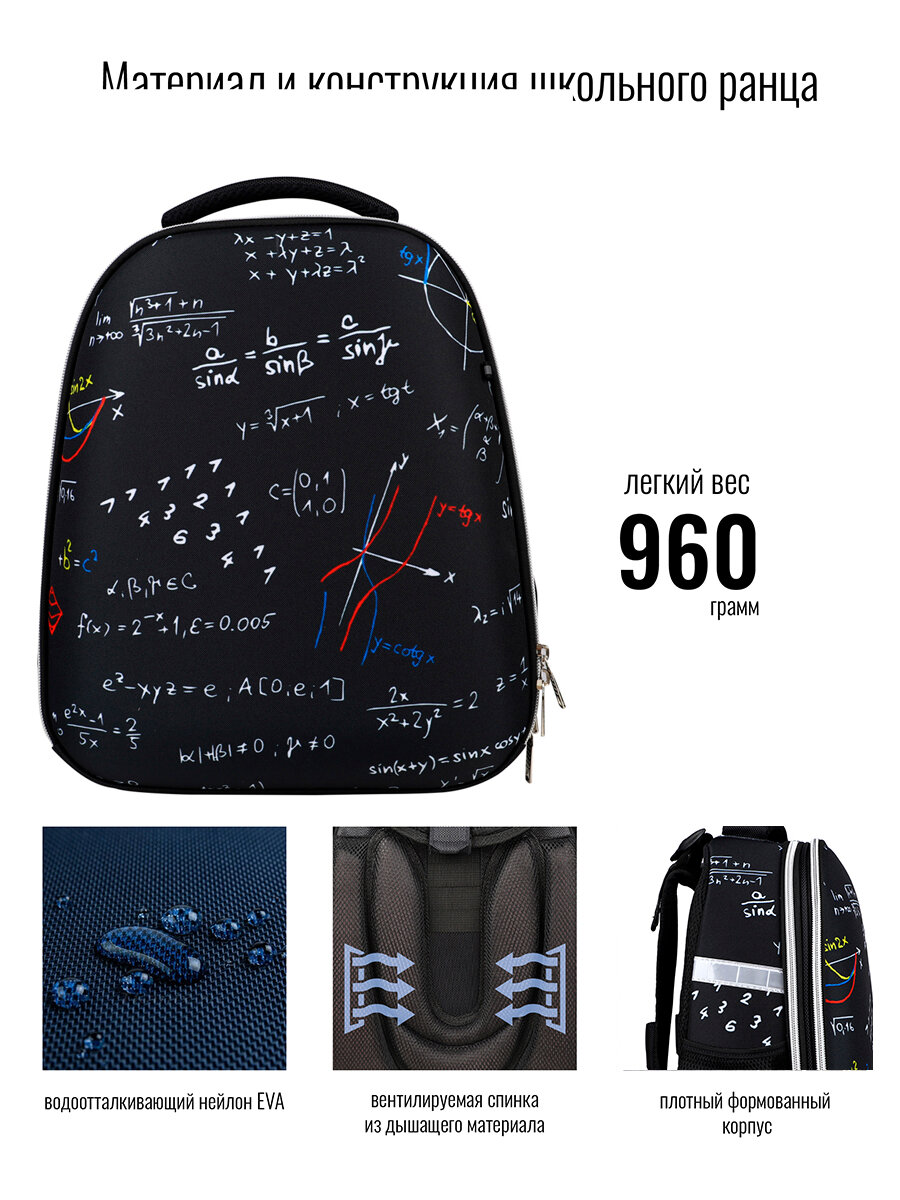 Ранец BagRio NP73/19 - фото №11