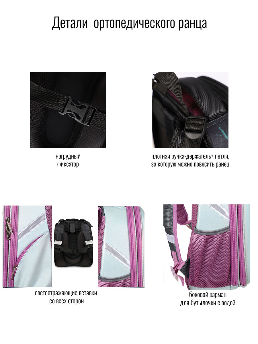 Ранец BagRio U15/20SKI - фото №10