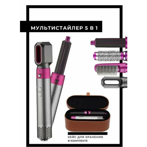 Стайлер для волос мультистайлер фен для волос 290000₽