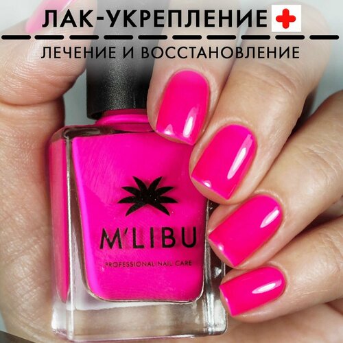 Лак Для Ногтей Лечебный Укрепляющий Фуксия MALIBU Magic Berry