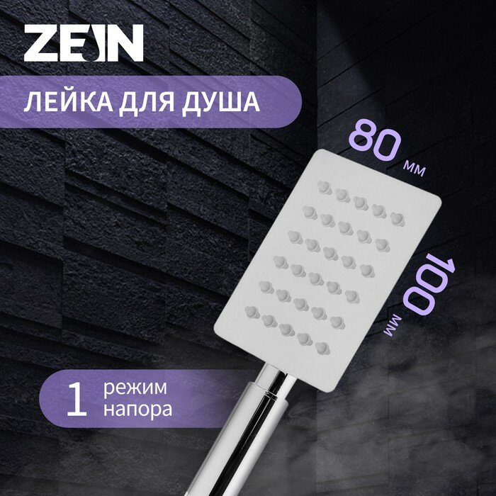 ZEIN Душевая лейка ZEIN Z423, 1 режим, прямоугольная, полированная нержавеющая сталь