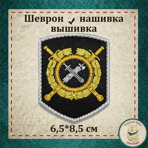 Сувенир, шеврон, нашивка, патч старого образца. 242 пр. МВД РФ (Криминальная милиция). Вышитый нарукавный знак с липучкой. шеврон нашивка патч 242 пр мвд рф криминальная милиция вышитый нарукавный знак с липучкой