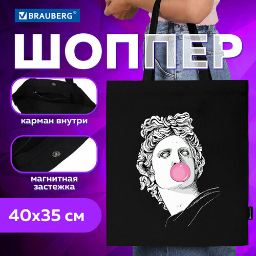 фото Сумка шоппер brauberg, пыльная роза, черный