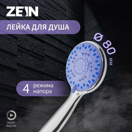 Душевая лейка Z403, пластик, 4 режима, цвет хром лейка душевая homes better 4 режима