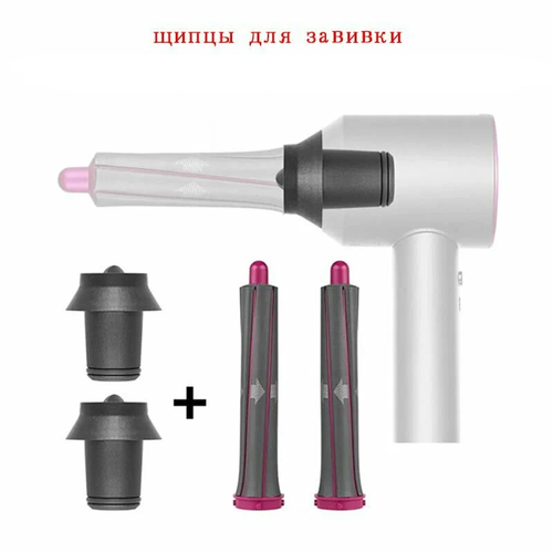 Для фен щипцы для завивки волос и волшебные адаптеры аксессуары30MM 269900₽