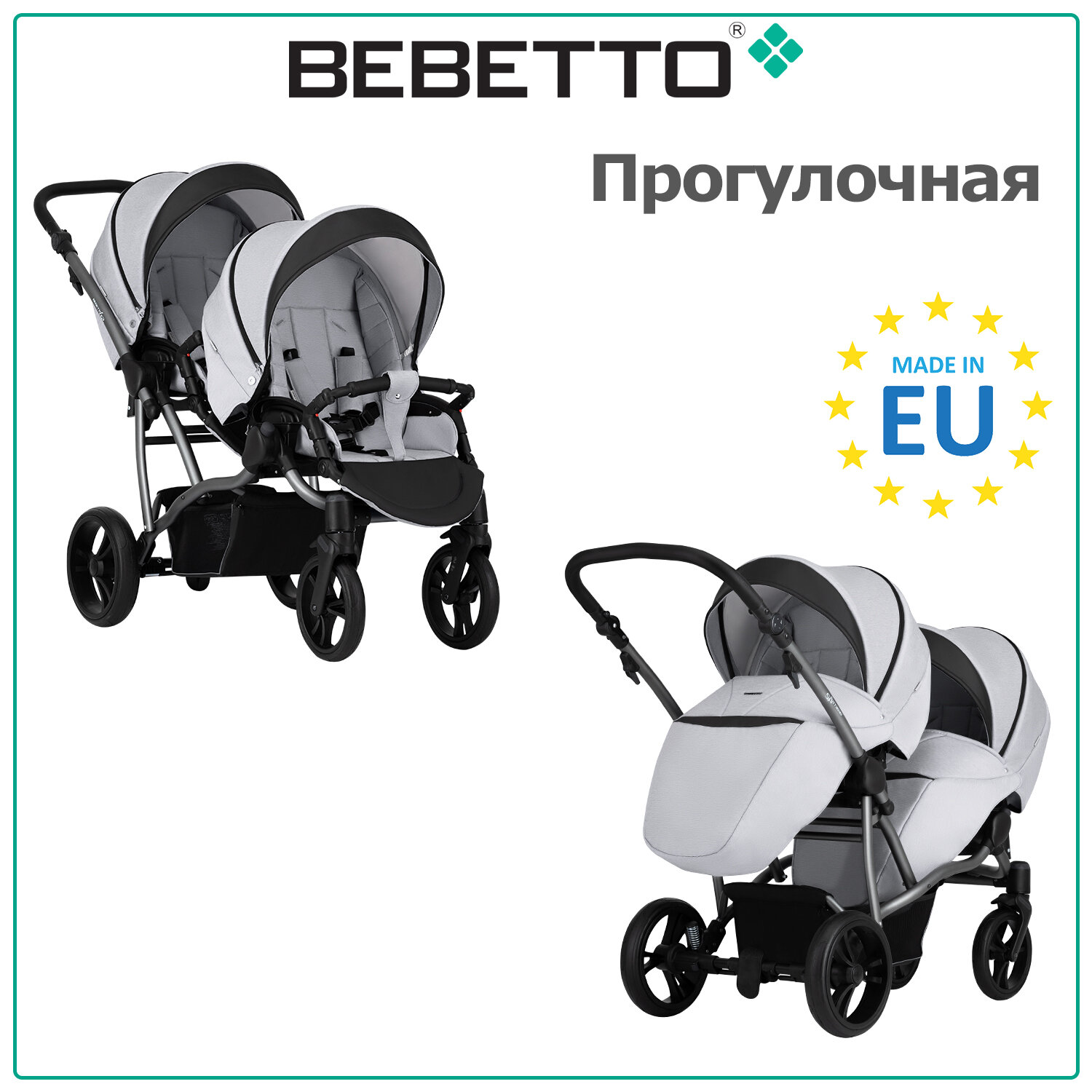 Прогулочная коляска для двойни Bebetto42 Sport Comfort 03_GRF