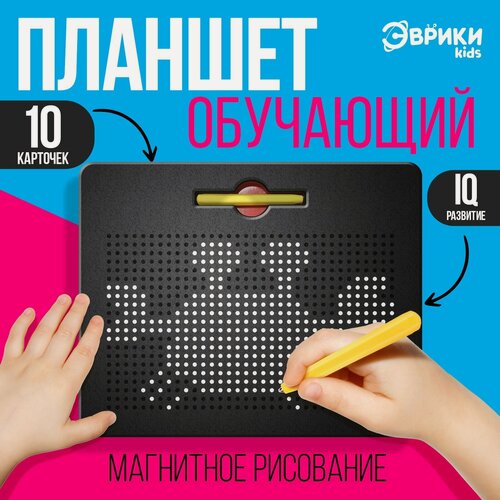 Изображение товара Планшет обучающий «Магнитное рисование», 714 отверстий, для детей и малышей