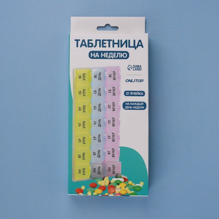 Таблетница-органайзер 21секц 21,5*9*2см Неделька утро/день/ночь руск буквы к/короб от 9673048 — фото 1